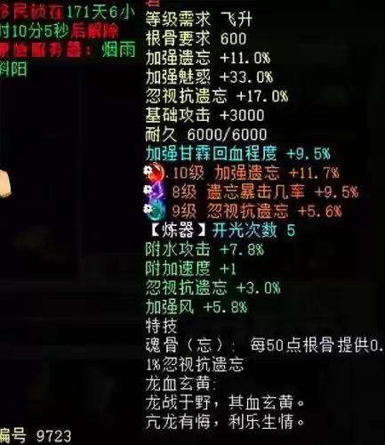 免费大话鬼装备插图1