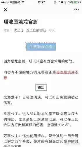 瑶池蜃境12关详细攻略插图
