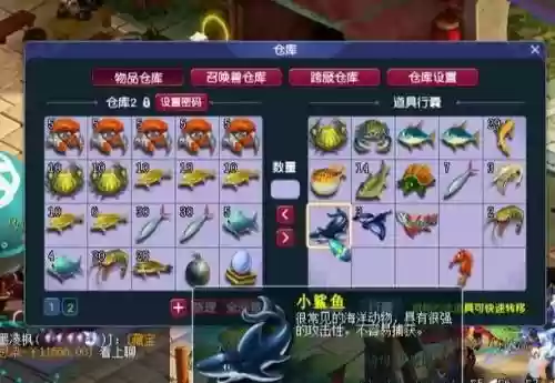 梦幻西游2钓鱼奖励大全_2