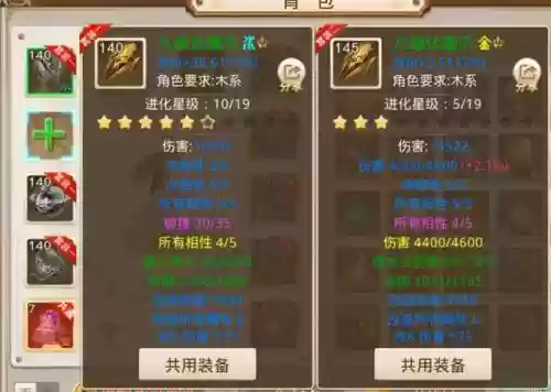 问道手游装备发插图