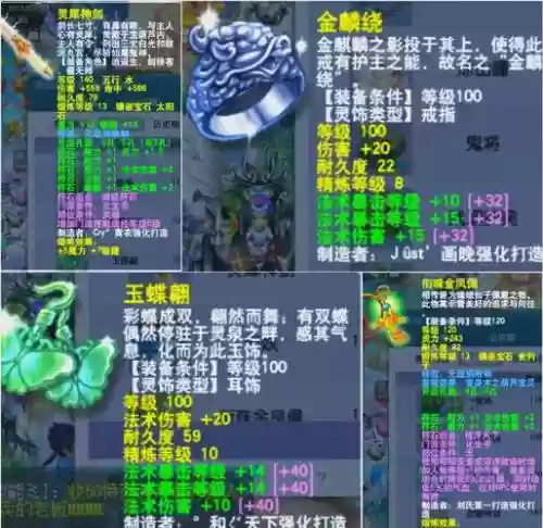 梦幻西游龙腾套装作用