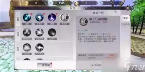 完美手游精灵技能升级技能书数量