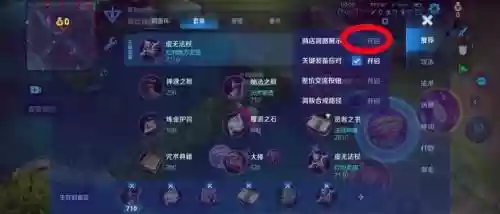 王者荣耀装备s10赛季更改插图