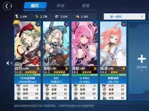 舰姬手游阵容搭配_1插图