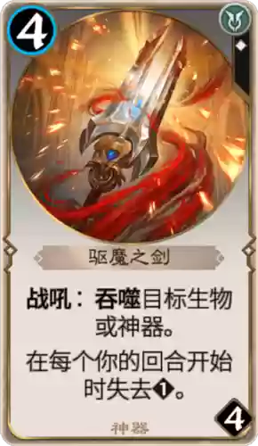 驱魔85级武器哪个好
