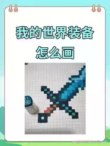 我的世界如何调武器_1