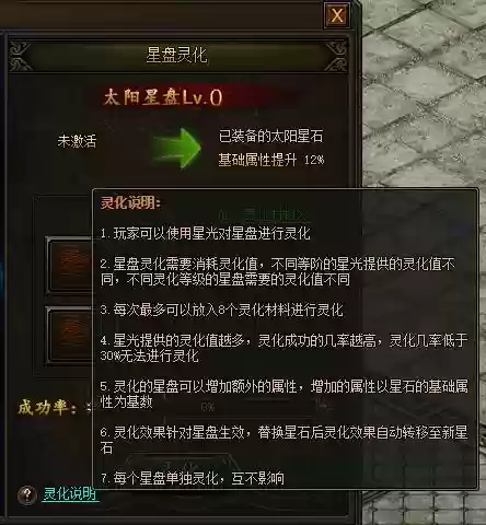 传奇霸业手游升级攻略