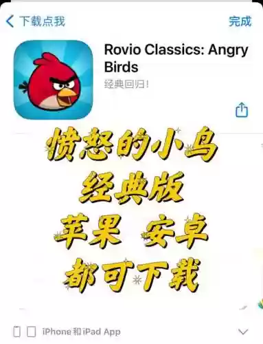 愤怒的小鸟610攻略视频攻略_1插图