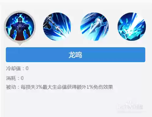 王者荣耀英雄赵云技能加点