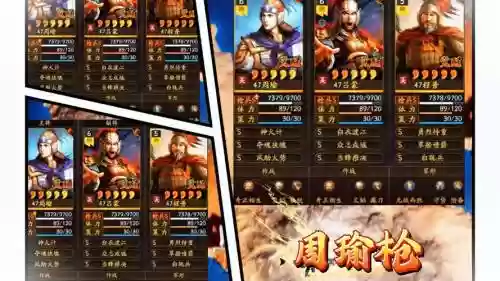 s4孙权吕蒙程普阵容搭配插图1