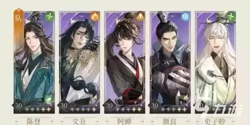 文丑阵容搭配大全