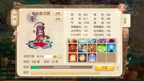 梦幻诛仙医生翅膀技能_1