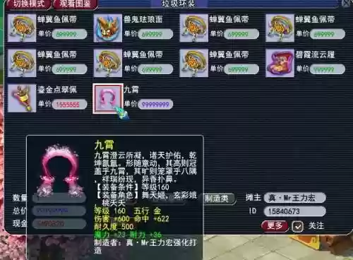 梦幻西游2女儿修影响暗器伤害