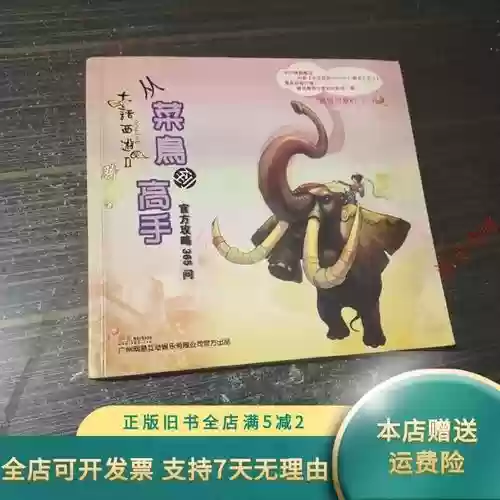 官方攻略365问大话插图