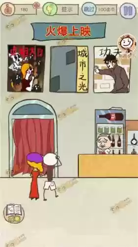 史上最坑爹9第12关攻略插图