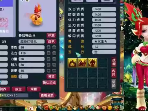 梦幻西游红孩儿怎么过去插图