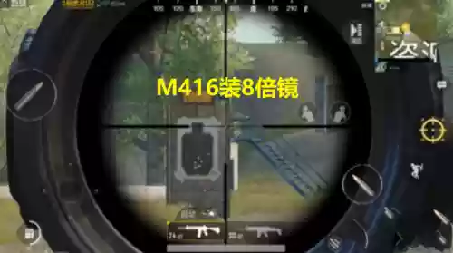 刺激战场八倍镜怎么装备不上插图