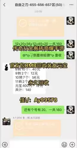 回收装备给元宝_1插图