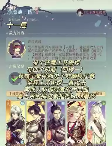 浮生梦境阵容搭配_1