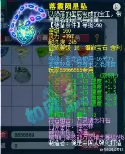 梦幻西游武器必中贵吗插图