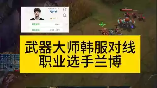 武器大师职业比赛2018_1插图