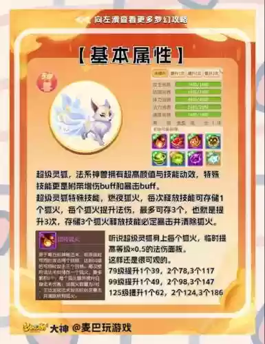 超级神兽怎么加技能_1