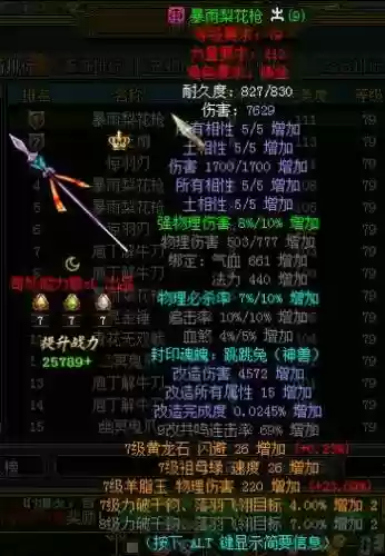 问道未鉴定装备在那买_2插图