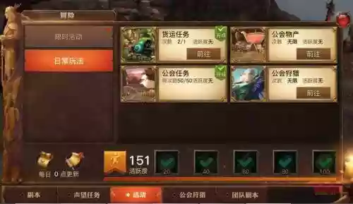 光明大陆55以后攻略