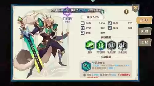 奇缘之旅阵容搭配