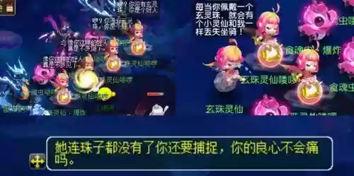 梦幻西游玄珠灵仙贴吧