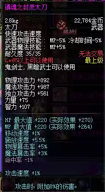剑神镇魂武器