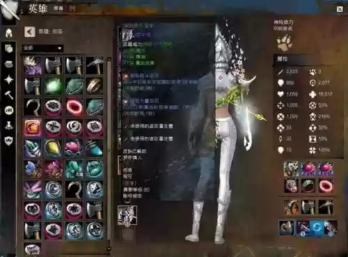 激战2游侠制作装备视频_1插图