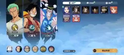 火影海贼王手游攻略_1插图