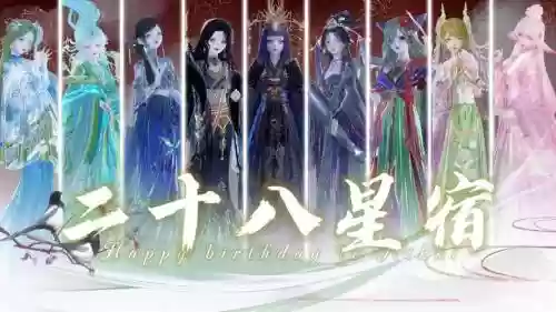 星宿精英阵容插图