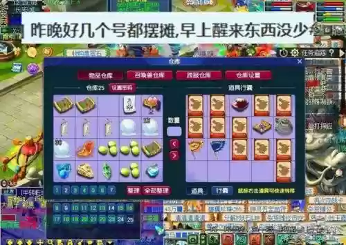 梦幻西游摆摊召唤