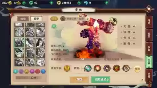 寻仙手游天君宠物技能选择_1插图