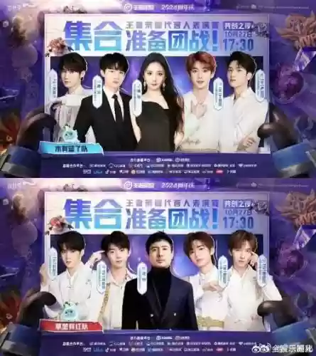 沈腾全明星阵容搭配插图