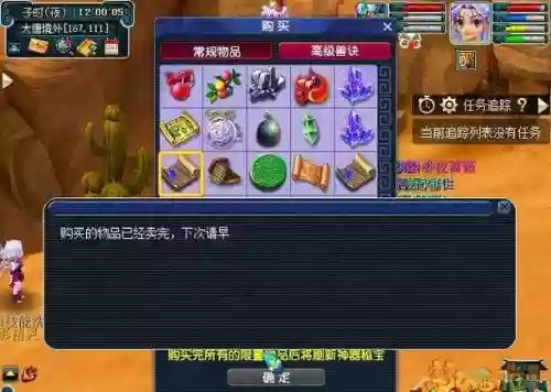 梦幻西游藏宝阁怎么下架角色_1