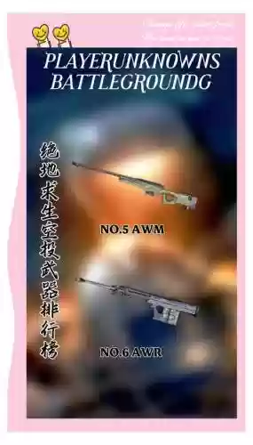 刺激战场武器空投物品介绍插图
