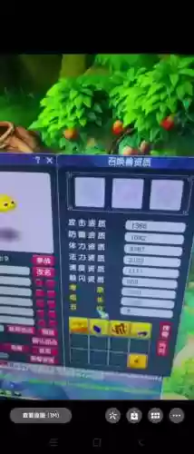 梦幻西游4红宝宝怎么打_1插图