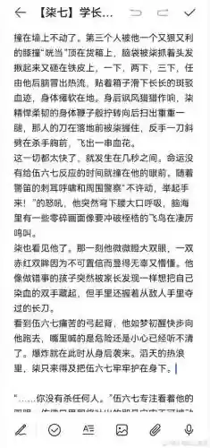 刺客技能完成度小说插图