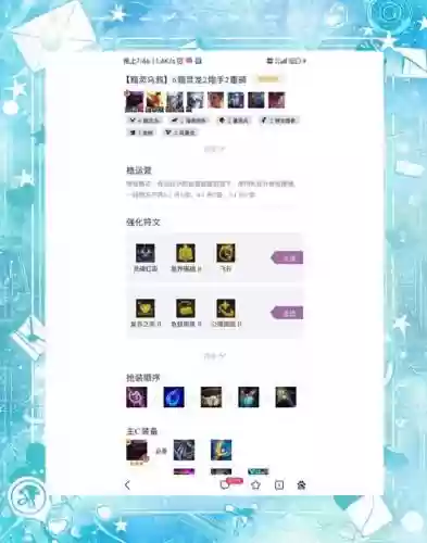 阵容搭配7.5乌鸦