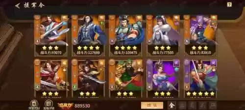 三国战纪四人阵容搭配