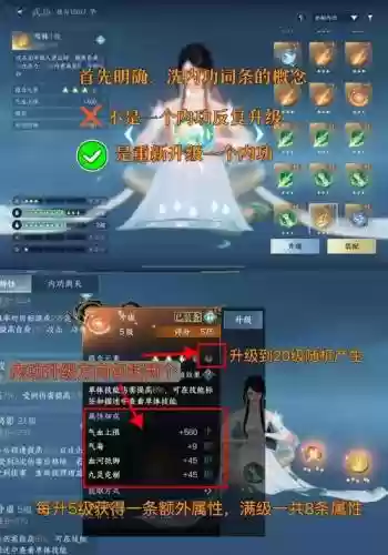 楚留香华山武器洗练属性选择插图