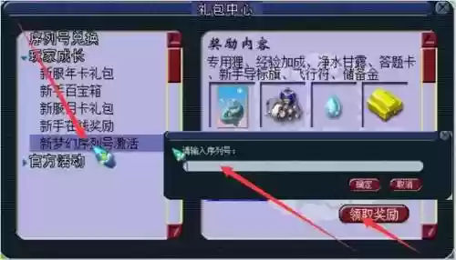 梦幻西游2唯美版资源包怎么用插图