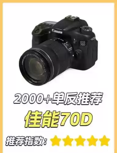 佳能70d全攻略pdf