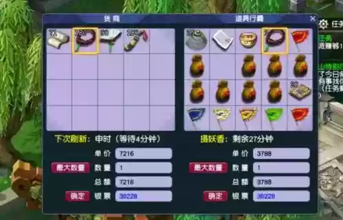 梦幻西游换帮后之前的帮贡