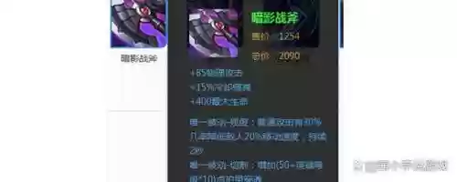 王者荣耀装备上什么叫黑切插图1