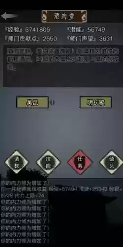 放置江湖攻略什么是转插图