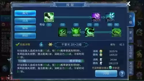 倩女幽魂奶妈灵兽附体技能插图